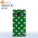 SH-52C AQUOS R7 ޥۥ ̥եȥ ɥå  B  +ե٥å  nk-r7-tp840i