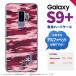 Galaxy S9+ 饯 S9ץ饹 SC-03K SCV39  ޥۥ С ϡɥ ºB ԥB ˥ б nk-s9p-1163i