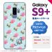 Galaxy S9+ ����饯���� S9�ץ饹 SC-03K SCV39 ���� ���ޥۥ����� ���С� �ϡ��ɥ����� �������Х� �忧 ���˥���� �б� nk-s9p-241i