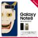 SC01K ޥۥ Galaxy Note8 SC-01K С 饯 Ρ8 ǽ ̼  nk-sc01k-1045
