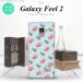 Galaxy Feel 2 ����饯���� �ե����� 2 SC-02L ���ޥۥ����� ���С� �ϡ��ɥ����� �������Х� �忧 ���˥���� �б� nk-sc02l-241i