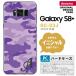 SC03J ���ޥۥ����� Galaxy S8+ ������ ����饯����S8+ ���˥���� �º�A �� nk-sc03j-1151ini