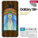 SC03J ���ޥۥ����� Galaxy S8+ SC-03J ���С� ����饯����S8+ �ޥꥢ�� �� nk-sc03j-1501