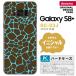 SC03J ޥۥ Galaxy S8+  饯S8+ ˥ (ȴ)  nk-sc03j-417ini