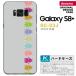 SC03J ޥۥ Galaxy S8+ SC-03J С 饯S8+ 롦 졼 nk-sc03j-672