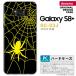 SC03J ���ޥۥ����� Galaxy S8+ SC-03J ���С� ����饯����S8+ �������B �� nk-sc03j-940