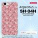 SH04H ޥۥ AQUOS ZETA SH04H С   ĤФ ԥ nk-sh04h-1704