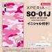 SO01J ���ޥۥ����� XPERIA XZ ������ �������ڥꥢ XZ  ���˥���� �º�A �ԥ�D nk-so01j-1150ini