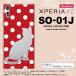 SO01J ޥۥ XPERIA XZ SO-01J С ڥꥢ XZ  ǭ B nk-so01j-974