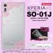 SO01J ޥۥ XPERIA XZ SO-01J С ڥꥢ XZ   ԥ nk-so01j-tp1422