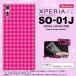SO01J ���ޥۥ����� XPERIA XZ SO-01J ���С� �������ڥꥢ XZ  ��Ļ�� �ԥ� nk-so01j-tp901