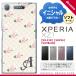 SO01K ���ޥۥ����� Xperia XZ1 ������ �������ڥꥢ XZ1 ���˥���� �������Х��J�� �١����� nk-so01k-tp264ini