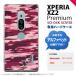 Xperia XZ2 Premium XZ2 ץߥ SO-04K SOV38  ޥۥ С ϡɥ ºB ԥB ˥ б nk-xz2p-1163i