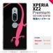 Xperia XZ2 Premium XZ2 ץߥ SO-04K SOV38  ޥۥ С ϡɥ ȥ ߥԥ nk-xz2p-507