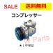 スズキ　ワゴンR MH23S パレット MK21S MRワゴン MF22S アルトラパン HE22S セルボ HG21　エアコンコンプレッサー　95200-58J40 95200-76G30