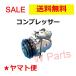 �G�u���C DA64V�@�m�u�P�O�O�N���b�p�[�@DR17V�@�R���v���b�T�[�@�G�A�R���R���v���b�T�[�@