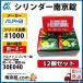 ��12�Z�b�g���A���t�@�싞���@1000��40�����@����L�[ 30E040
