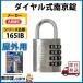 ABUS 165IB наружный для dial таблеток 