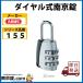 ABUS155 серии 155-20 номер заменяемый тип dial юг столица таблеток 