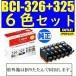 BCI-326+325/6MP Υ ѥå   ᡼ ȢޤꤿƱޤ