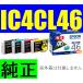 IC4CL46 ץ 󥯥ȥå 4 åܡ Ȣʤ PX-101 401A 402A 501A A620 A640 A720 A740 FA700 V780