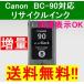 ̵!! Υ Canon BC-90б ڻɽǽܡۡߴꥵ륤 ֥å ̥ǥʴϢ BC-91 BC-70 BC-71