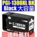 PGI-1300XLBK ֥å  Black ñ  ICå ɽǽ Υߴ󥯥ȥå canon