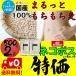 まるっともち もち麦 大麦 国産 1kg (500g×2袋) ネコポス 送料無料 梅沢富美男のズバッと聞きます フジテレビ