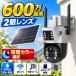 �h�ƃJ���� ���O �\�[���[�Z�b�g 2�჌���Y WIFI �ő�600����f ���掿 IP66�h�� ���w�Y�[�� �����ǐ� ��ԎB�e ���u�Ď� �l�̌��m ���O �� ���ԏ� �z���s�v