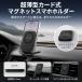 �ԍڃX�}�z�z���_�[ magsafe  �}�O�l�b�g�� �����^ 8.3mm �܂肽���ݎ� �X�}�z�X�^���h �ԗp �g�уz���_�[ �_�b�V���{�[�h iPhone �Ή�