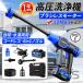 �y���K�i�z �������@ �R�[�h���X �[�d�� 6in1 ������ 12MPa 600W ���͕��� 8-10M �����\ �����Ԏ��� 60-80�� �}�L�^�o�b�e���[�Ή� ���z�� �d���H�� �y�� �ƒ�