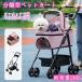  разъемная модель домашнее животное Cart 2Way передний колесо 360° вращение складной кошка собака двоякое применение многофункциональный много голова для удален возможность сборка простой выход уход для для домашних животных коляска выдерживаемая нагрузка 20KG