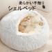  ракушка bed котацу кошка bed кошка для house домашнее животное bed 50*50cm futon B кошка для собака для маленький размер собака домашнее животное house зима круглый теплоизоляция домашнее животное подушка 