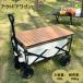  тележка для багажа передвижная корзинка уличный Wagon стол имеется размер M150L выдерживаемая нагрузка 150kg складной 4 колесо большой диаметр широкие шины большой шина крепкий кемпинг BBQ место хранения 