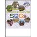  предприятие .. сила . улучшение делать! бизнес Chance как. SDGs