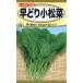  Komatsu na. вид F1... шпинат комацуна 8ml номер товара 5352 семена ..