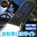 ���]�ԃ��C�g usb�[�d led ���]�� ���C�g �����_�� �[�d�� USB ���邢 �z���_�[�t �I�[�g���C�g �h�� �y��