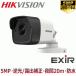 [HIKVISION][TVi-5M] ȥ  500  CCTV 5ᥬԥ եϥӥ ֳ EXIR 2.8mm åȥ DS-2CE16H0T-ITPF