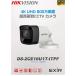 [HIKVISION] TVI AHD CVI SD 륤 ϥ֥å 210 ȥ 2ᥬԥ 1080P  20m ɿ DS-2CE16U1T-ITPF