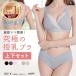 累計5万枚突破 現役ママ開発 授乳ブラジャー上下 セット 垂れ防止 マタニティブラ ノンワイヤー クロスオープン ハーフトップ