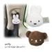 LIC-MF0068-69 ミッフィー シートベルトストッパー 車 カー 用品 miffy×Nicott ディック・ブルーナ 絵本 雑貨 キャラクター