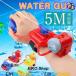  water pistol tanker attaching child . distance 3-5M Kids pool sea toy good-looking surface white adult man girl 