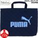 [ бесплатная доставка ] Puma стеганый сумка для занятий [ темно-синий : синий знак ]2026 год версия / puma сумка для занятий Puma сумка для занятий 