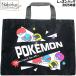  Pokemon 2025 год версия сумка для занятий [ Monstar мяч :LPK6-2384] / maru yosi Pokemon сумка для занятий Pocket Monster 