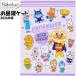 [ бесплатная доставка ] Anpanman . днем . Kett [A6S52101PI: лиловый ]85x115cm 2026 год версия /. днем . Kett махровое покрывало вздремнуть Kett махровое покрывало ......