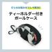 �S���t�{�[���P�[�X ���C�g �e�B�[�z���_�[�t���{�[���P�[�X�i2���p�j�{�[���|�[�` �J���r�i �t�b�N�t C-180 �|�[�` �������� �e�B�[�z���_�[ �{�[��2���[ �֘A�摜2