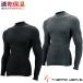 50%OFF!! Zero Fit Thermo we bmok шея нижний теплоизоляция одежда для гольфа ZEROFIT. сборник для мужчин и женщин скорость . теплоизоляция 