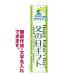 �̂ڂ�� ���̓��M�t�g2 �v���[���g ������ �����쐬�\ �̂ڂ� �����i �Z�[�� �f�U�C�� ���f�� �X���� ��45cm����180cm ����