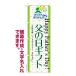 �̂ڂ�� ���̓��M�t�g2 �v���[���g ������ �����쐬�\ �̂ڂ� �����i �Z�[�� �f�U�C�� ���f�� ��60cm����180cm ����