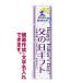 �̂ڂ�� ���̓��M�t�g3 �v���[���g ������ �����쐬�\ �̂ڂ� �����i �Z�[�� �f�U�C�� ���f�� �X���� ��45cm����180cm ����